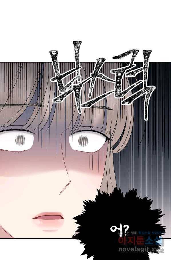 상사가 나를 덕질한다 42화 9