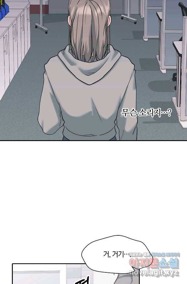 상사가 나를 덕질한다 42화 11