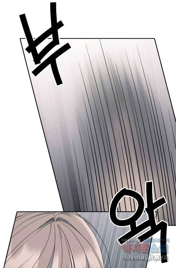 상사가 나를 덕질한다 42화 17