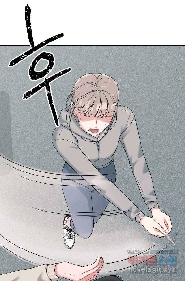 상사가 나를 덕질한다 42화 19