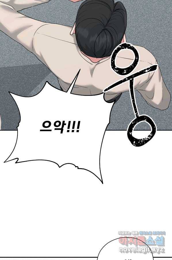 상사가 나를 덕질한다 42화 20