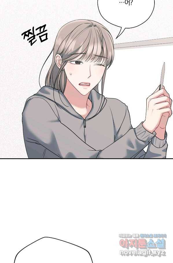 상사가 나를 덕질한다 42화 21