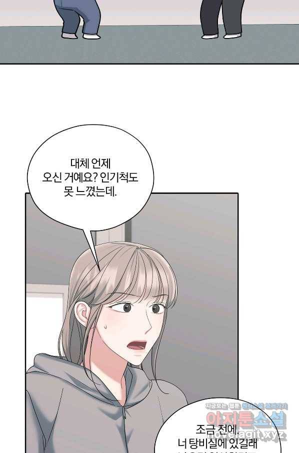 상사가 나를 덕질한다 42화 26