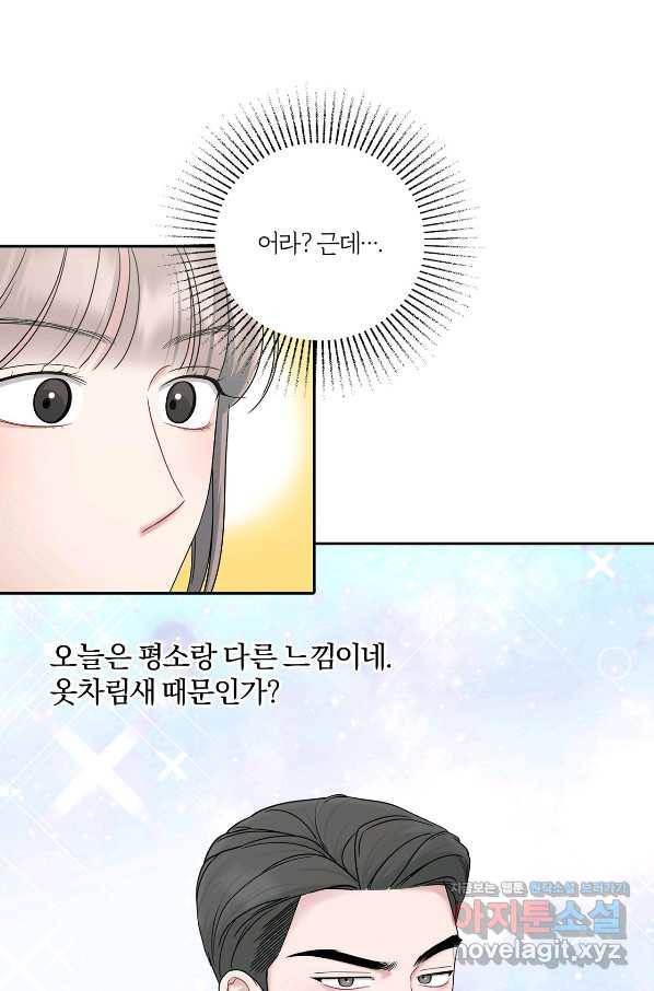 상사가 나를 덕질한다 42화 28