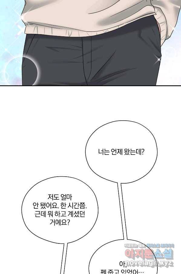 상사가 나를 덕질한다 42화 30