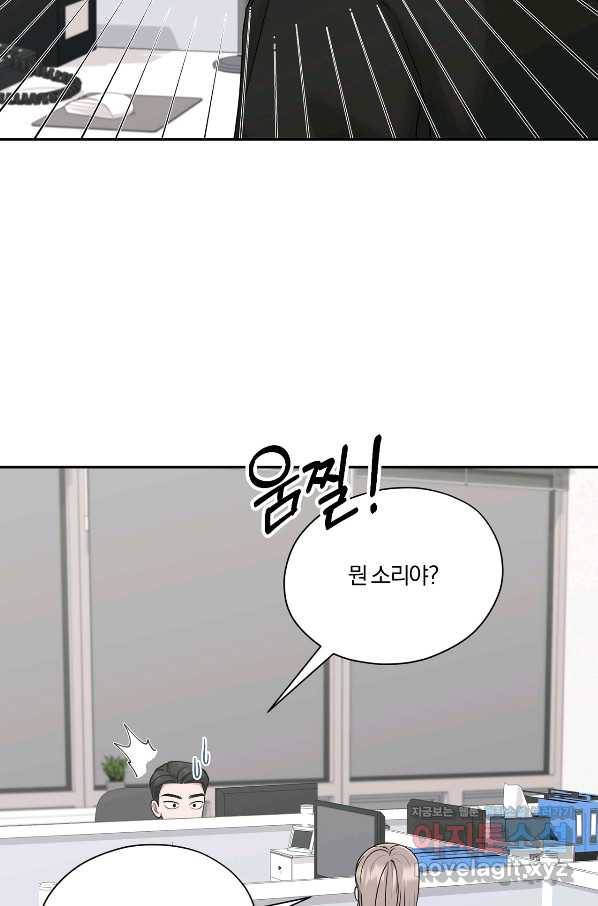 상사가 나를 덕질한다 42화 37