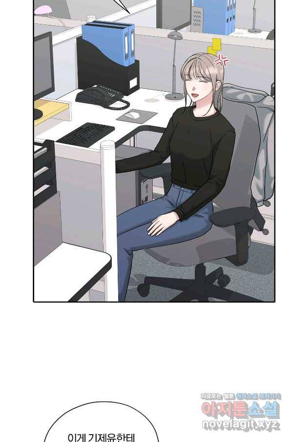 상사가 나를 덕질한다 42화 39