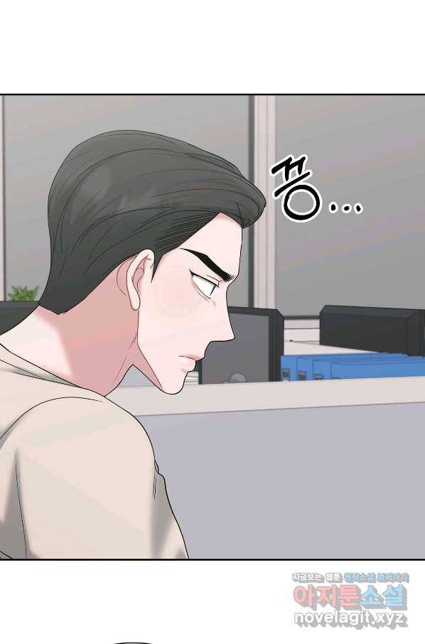 상사가 나를 덕질한다 42화 41