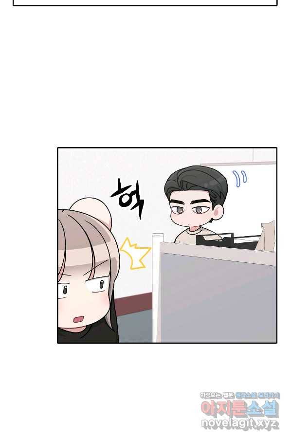 상사가 나를 덕질한다 42화 47