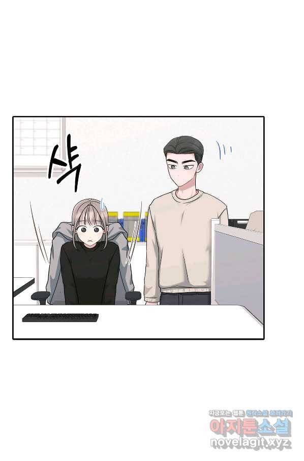 상사가 나를 덕질한다 42화 48