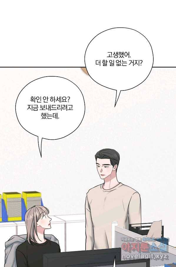 상사가 나를 덕질한다 42화 50