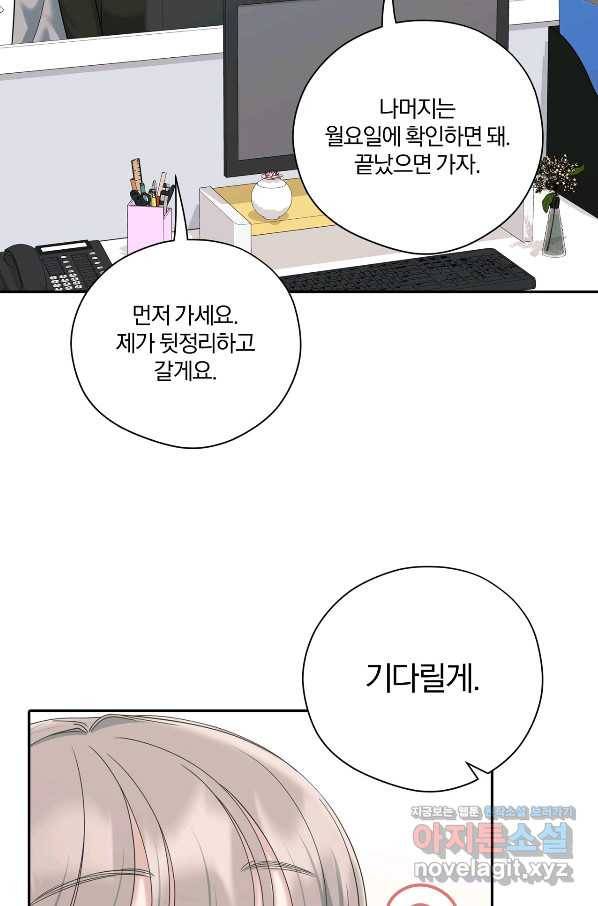 상사가 나를 덕질한다 42화 51