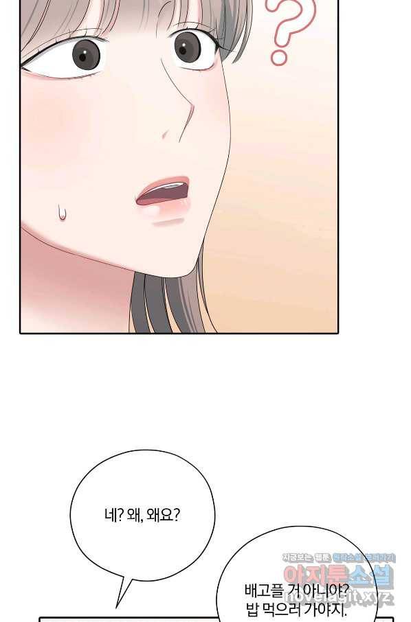 상사가 나를 덕질한다 42화 52