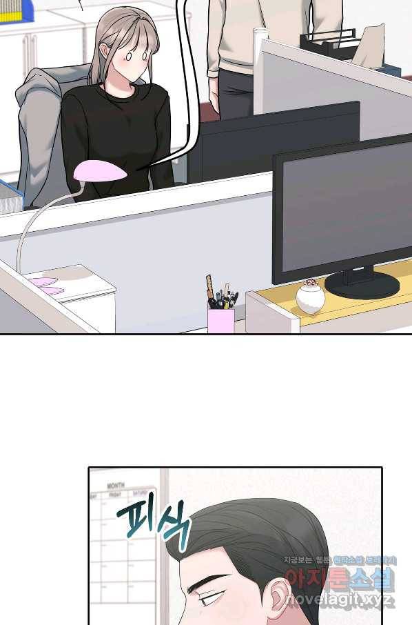 상사가 나를 덕질한다 42화 56