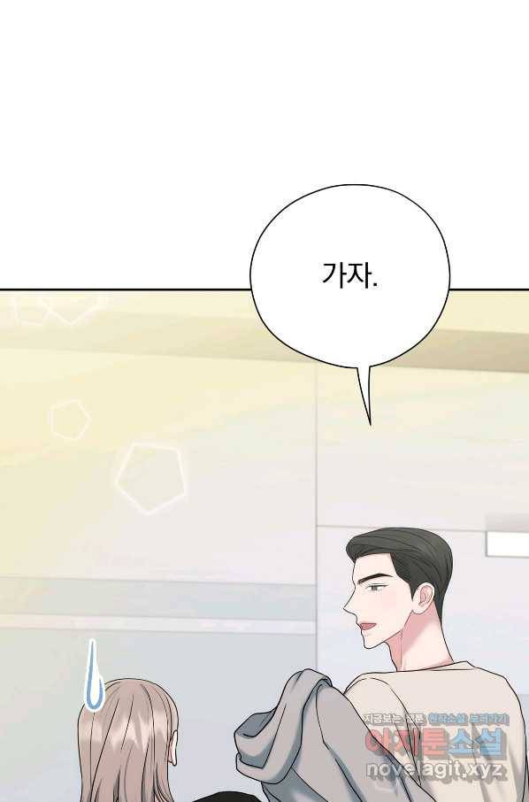 상사가 나를 덕질한다 42화 58
