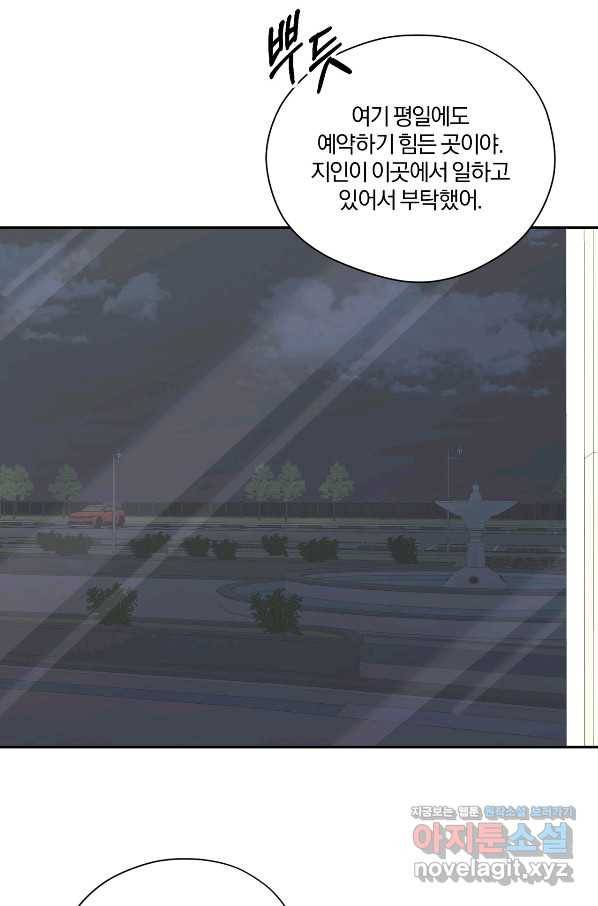 상사가 나를 덕질한다 42화 65