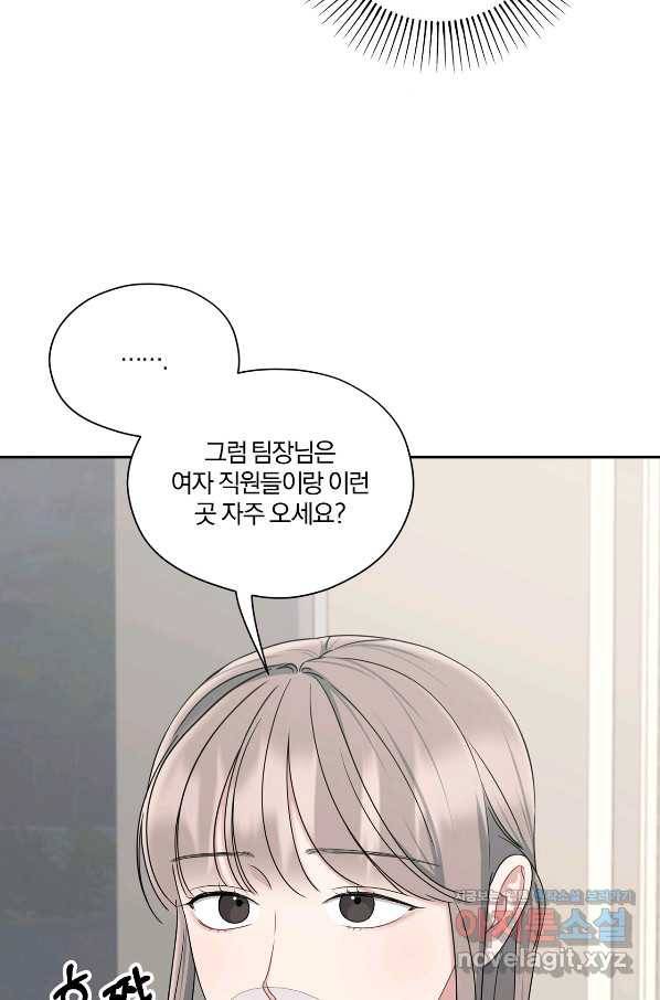 상사가 나를 덕질한다 42화 68