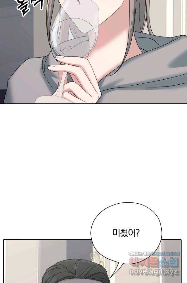 상사가 나를 덕질한다 42화 69