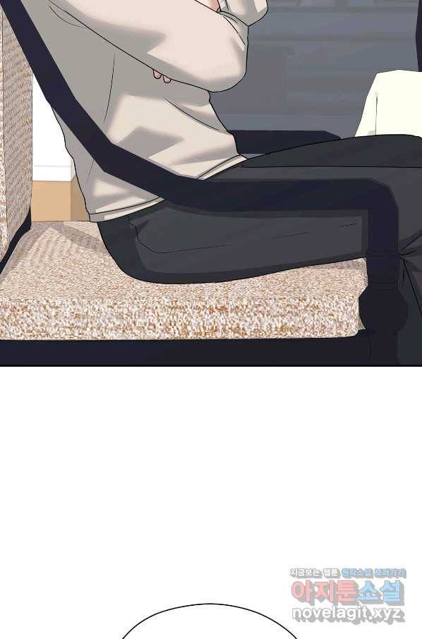 상사가 나를 덕질한다 42화 73
