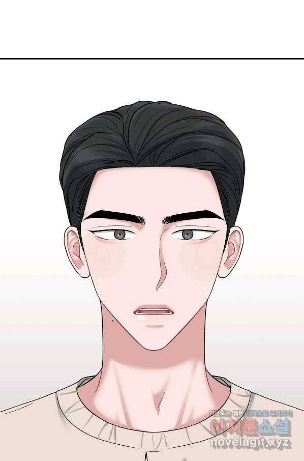 상사가 나를 덕질한다 42화 76