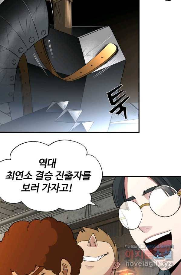 시한부 악녀가 복수하는 방법 38화 3