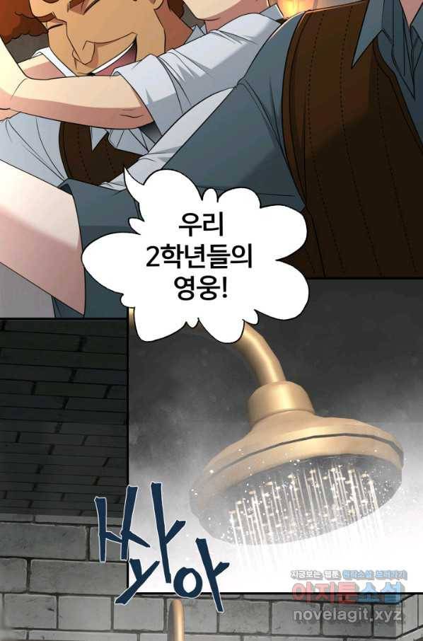 시한부 악녀가 복수하는 방법 38화 4