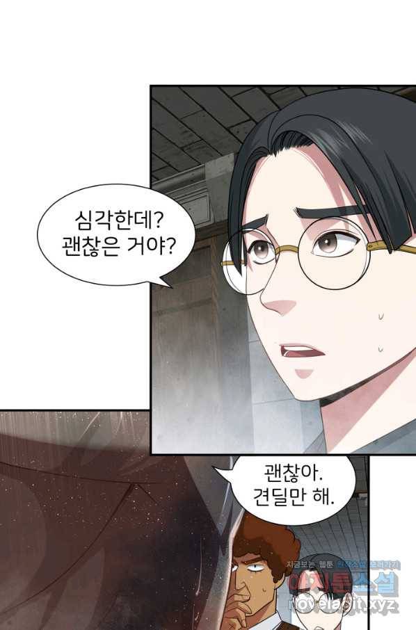 시한부 악녀가 복수하는 방법 38화 9