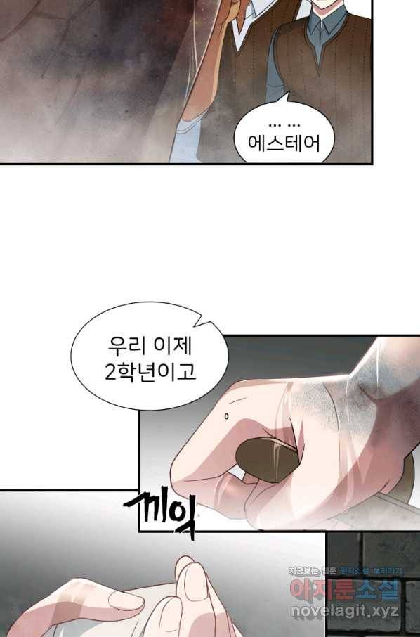 시한부 악녀가 복수하는 방법 38화 10