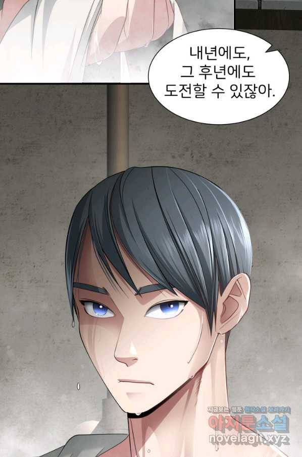 시한부 악녀가 복수하는 방법 38화 11