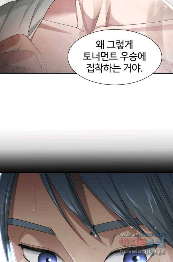 시한부 악녀가 복수하는 방법 38화 12