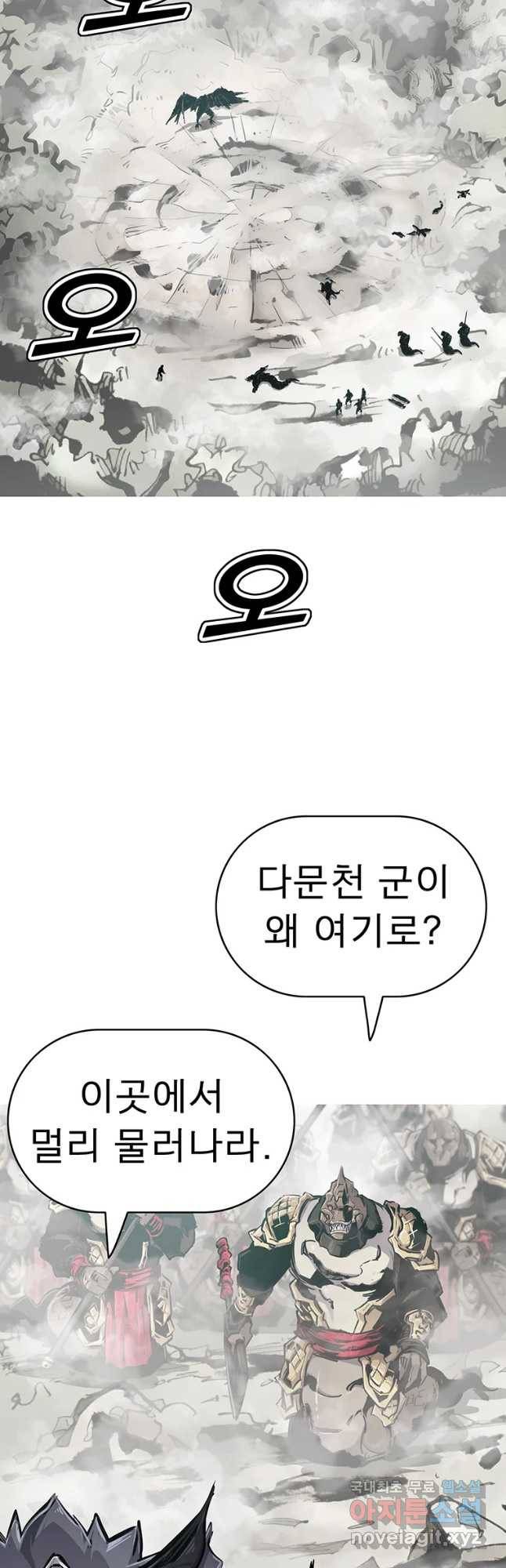 불멸의 투귀 20화 2