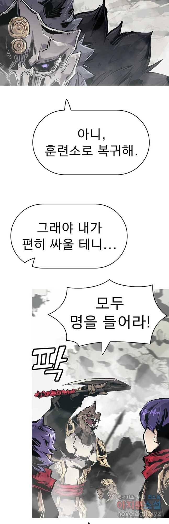 불멸의 투귀 20화 3