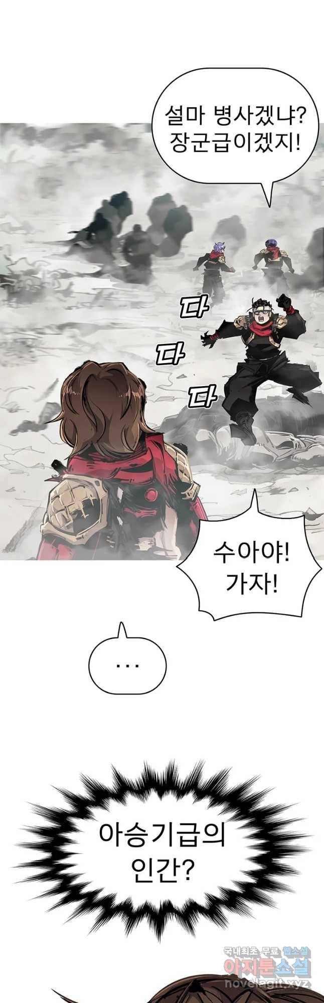 불멸의 투귀 20화 5