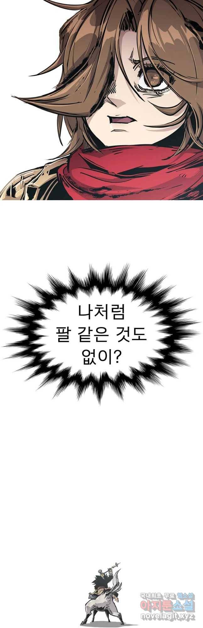 불멸의 투귀 20화 6