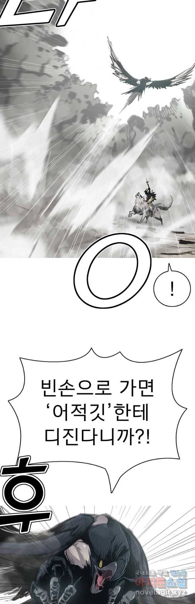 불멸의 투귀 20화 10