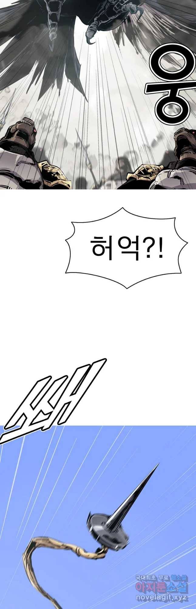 불멸의 투귀 20화 11