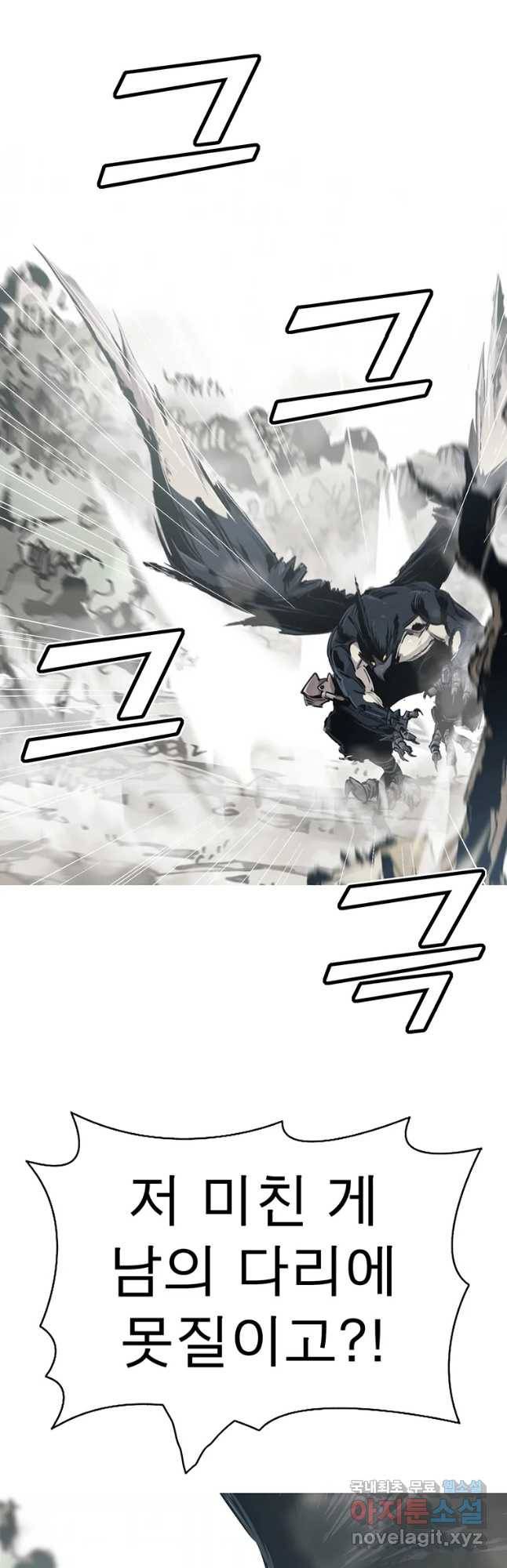 불멸의 투귀 20화 25
