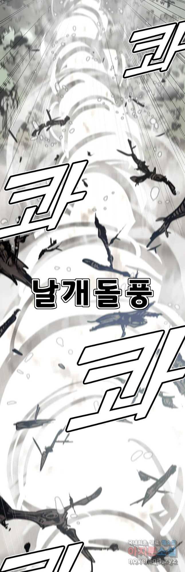 불멸의 투귀 20화 29