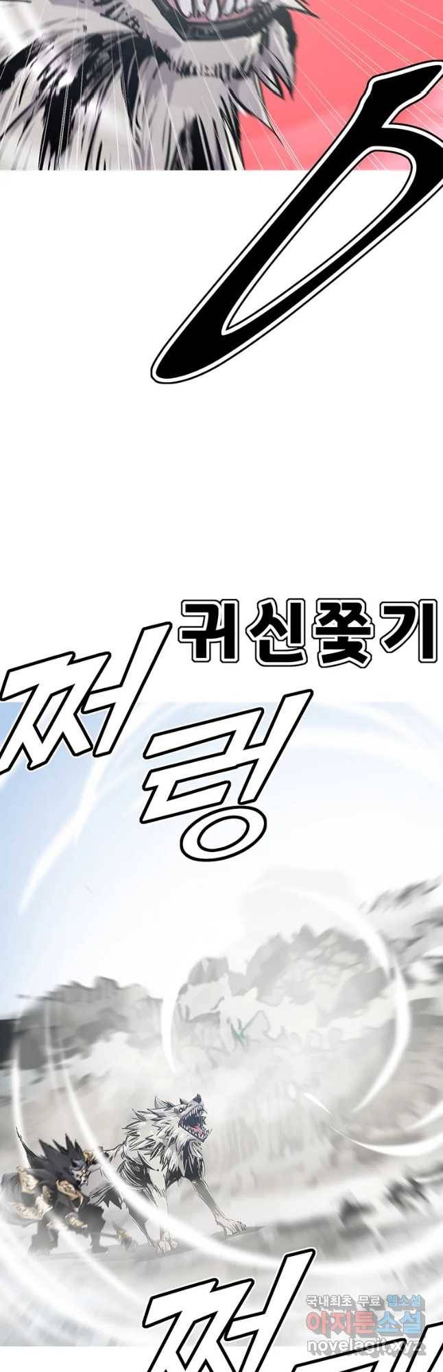 불멸의 투귀 20화 32