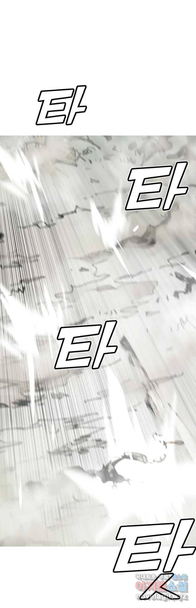 불멸의 투귀 20화 34