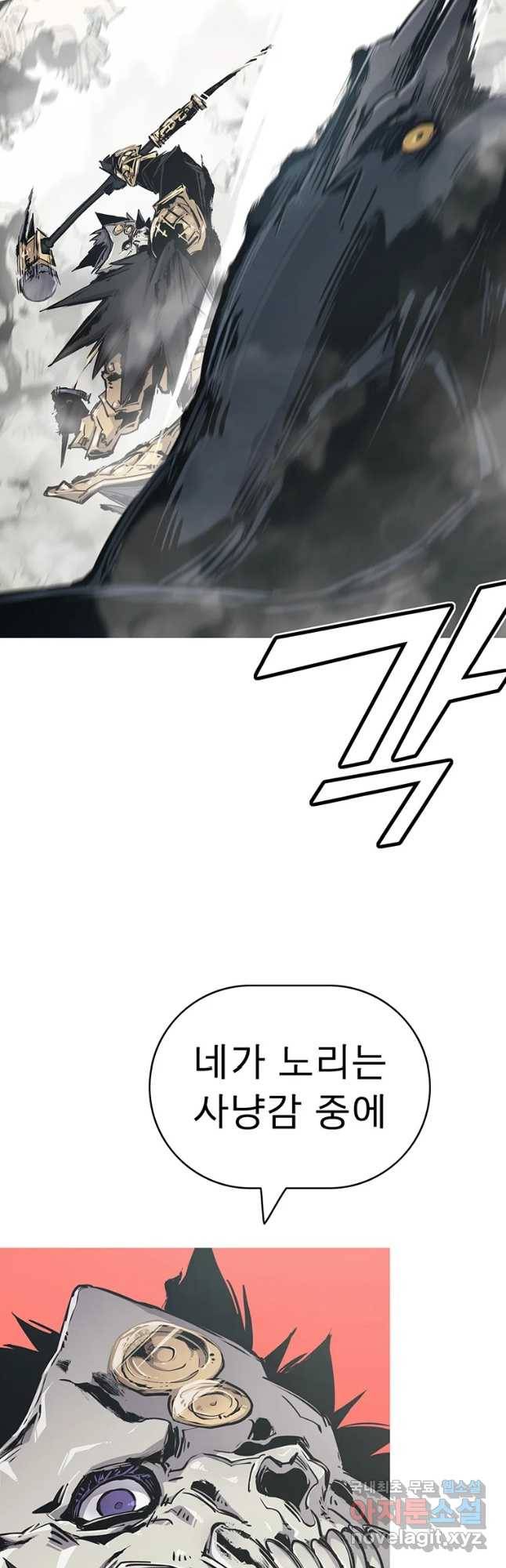 불멸의 투귀 20화 43