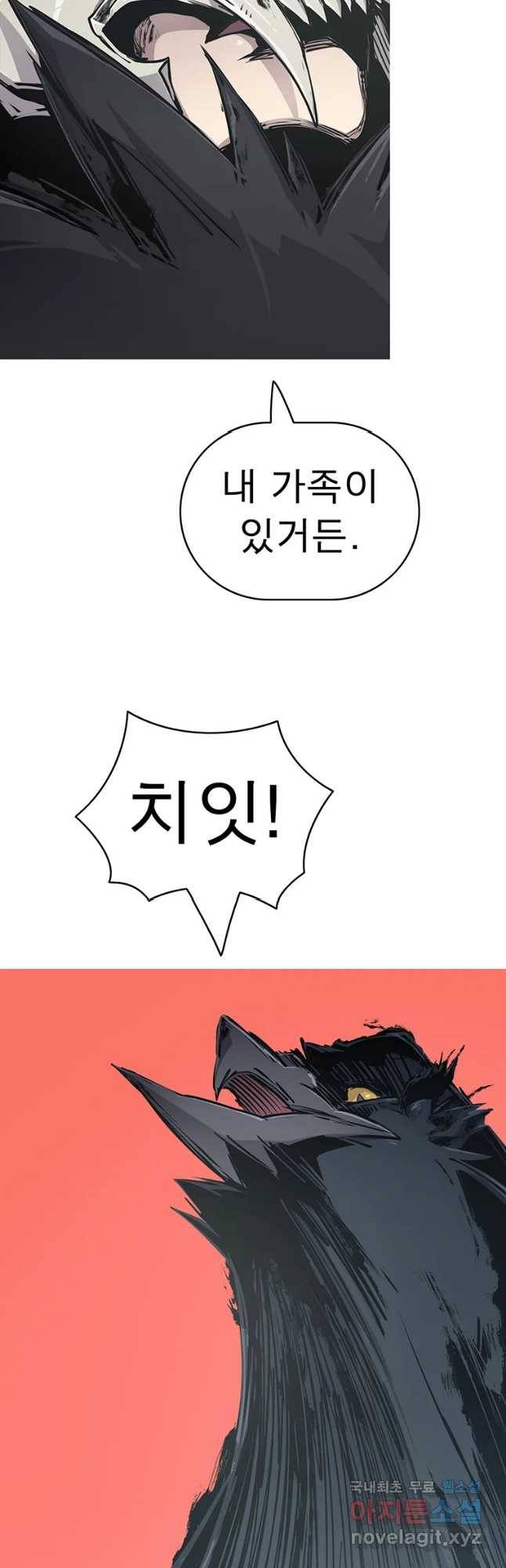 불멸의 투귀 20화 44