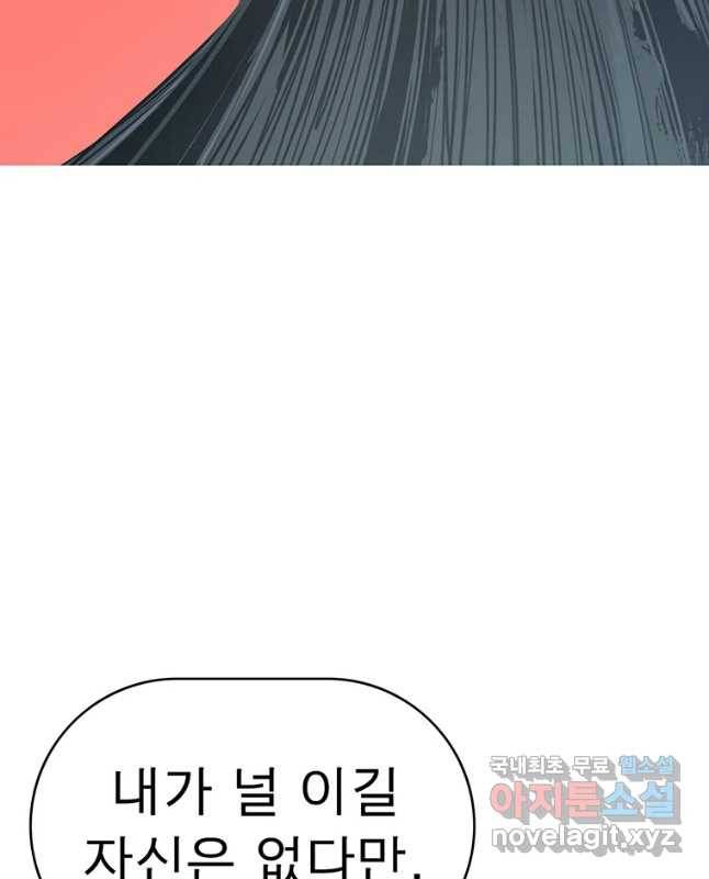 불멸의 투귀 20화 45