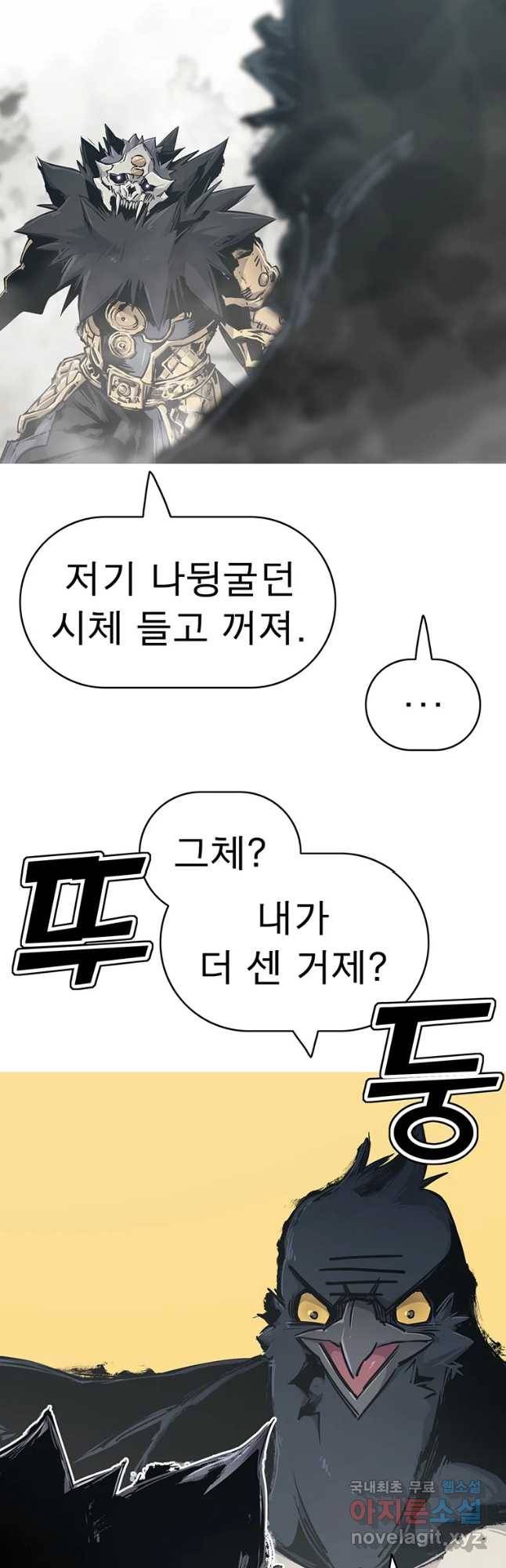불멸의 투귀 20화 47