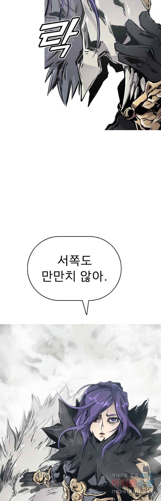 불멸의 투귀 20화 51
