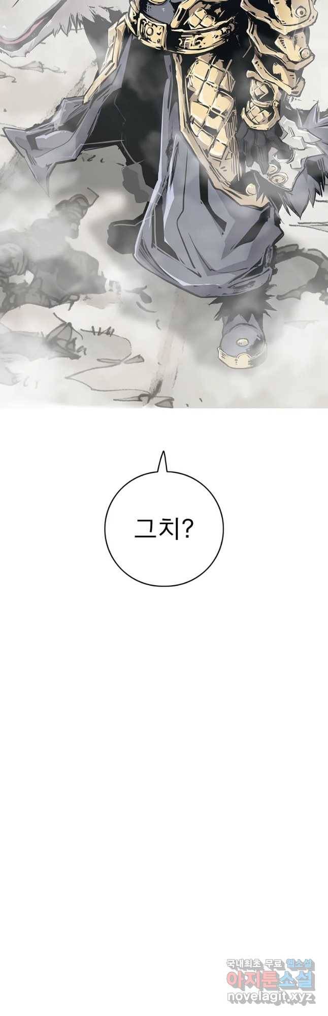 불멸의 투귀 20화 52