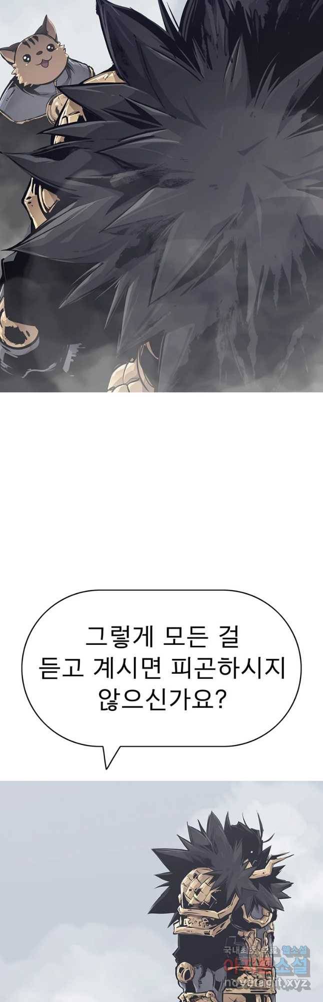 불멸의 투귀 20화 55