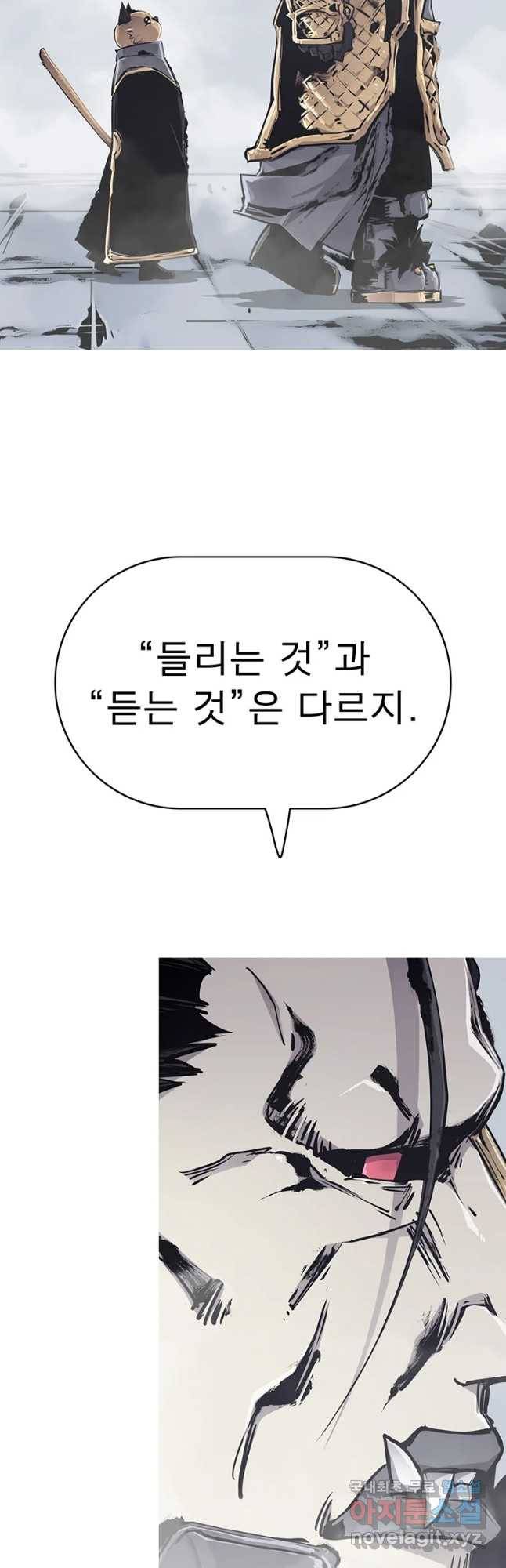 불멸의 투귀 20화 56
