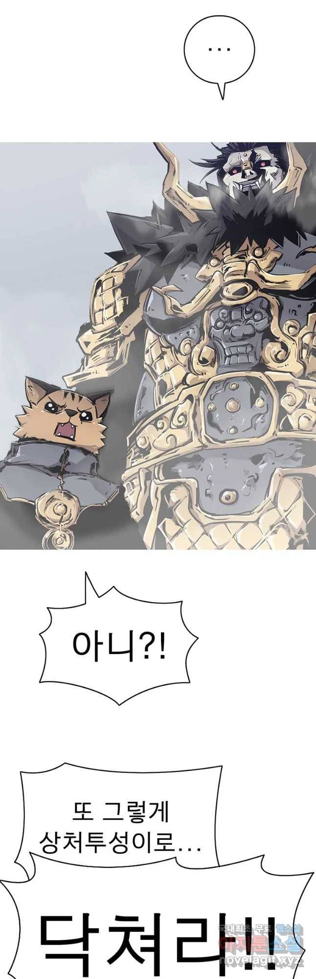 불멸의 투귀 20화 62