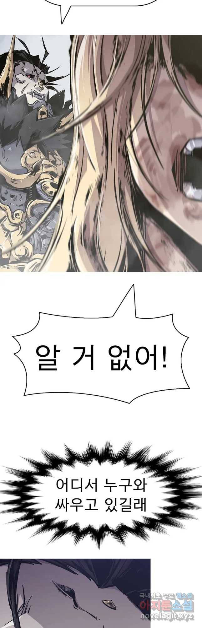 불멸의 투귀 20화 65